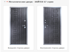 Фото 1 Металлические двери «Хайтек - 67», г.Курск 2015